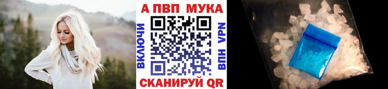 A-PVP Соль  Купить где  Медногорск 