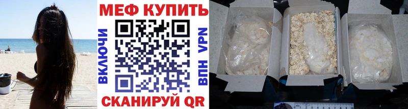 Купить закладки  Медногорск  Меф мука 