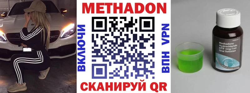 Купить закладки  Медногорск  МЕТАДОН VHQ 